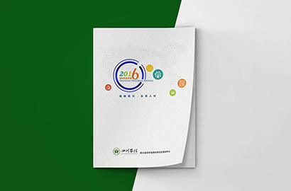 晴隆县画册设计：以场景为媒，打造城市体验的全新入口